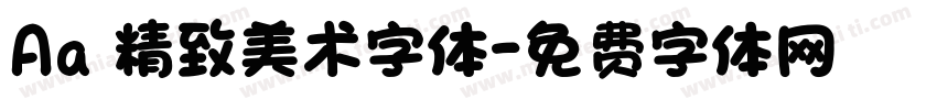 Aa 精致美术字体字体转换